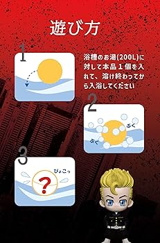 Amazon | 東京リベンジャーズ バスボール マスコット入り 香り